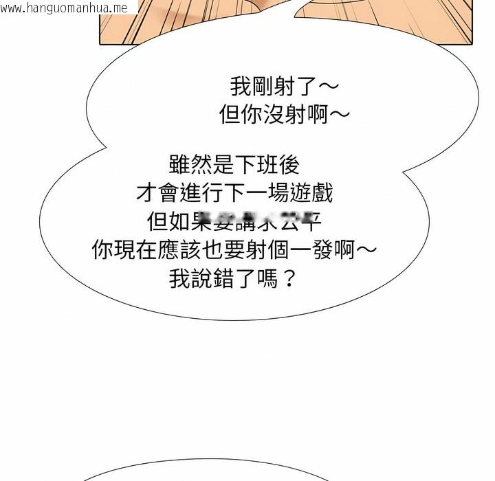 韩国漫画同事换换爱韩漫_同事换换爱-第104话在线免费阅读-韩国漫画-第47张图片