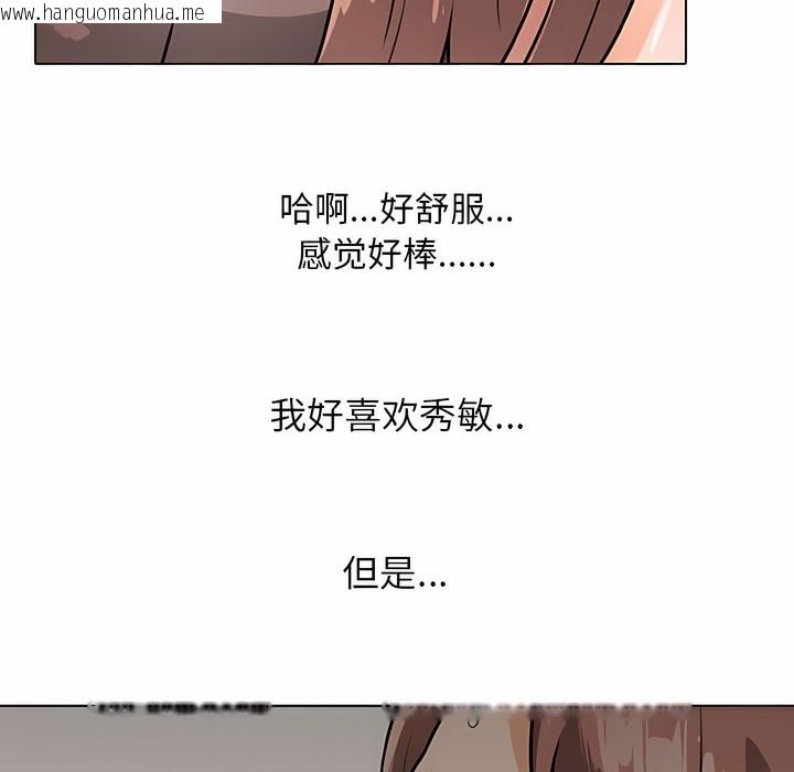 韩国漫画同事换换爱韩漫_同事换换爱-第119话在线免费阅读-韩国漫画-第120张图片