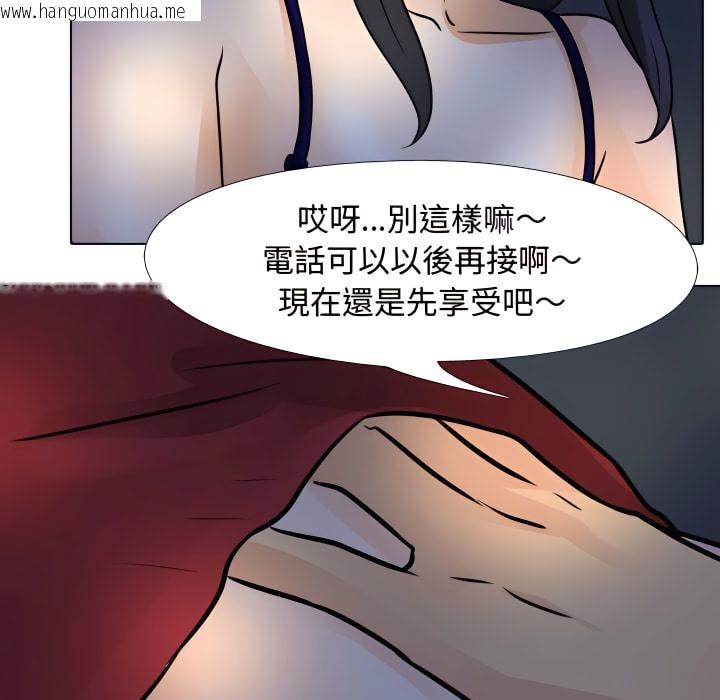 韩国漫画同事换换爱韩漫_同事换换爱-第67话在线免费阅读-韩国漫画-第6张图片