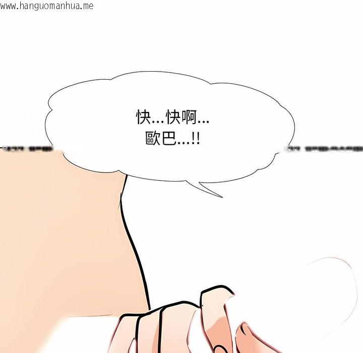 韩国漫画同事换换爱韩漫_同事换换爱-第104话在线免费阅读-韩国漫画-第53张图片