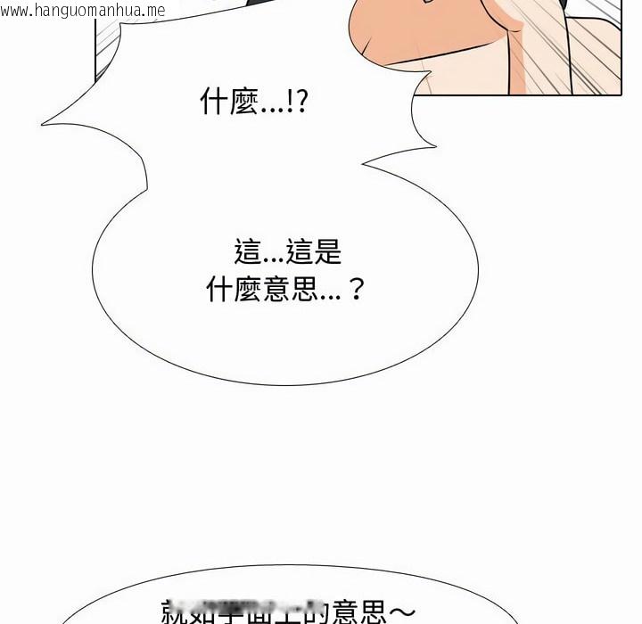 韩国漫画同事换换爱韩漫_同事换换爱-第80话在线免费阅读-韩国漫画-第51张图片