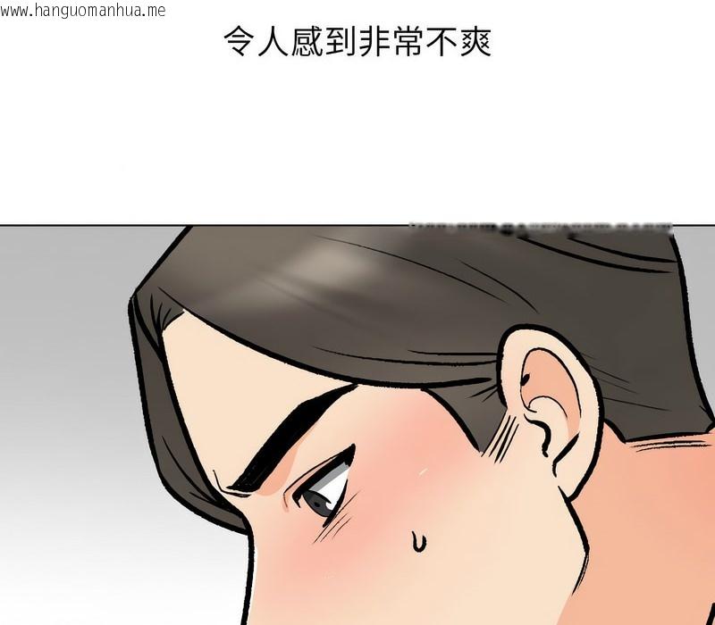 韩国漫画同事换换爱韩漫_同事换换爱-第166话在线免费阅读-韩国漫画-第123张图片