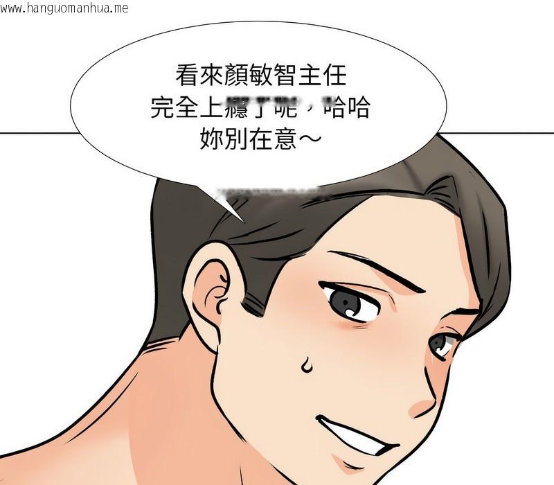 韩国漫画同事换换爱韩漫_同事换换爱-第169话在线免费阅读-韩国漫画-第116张图片