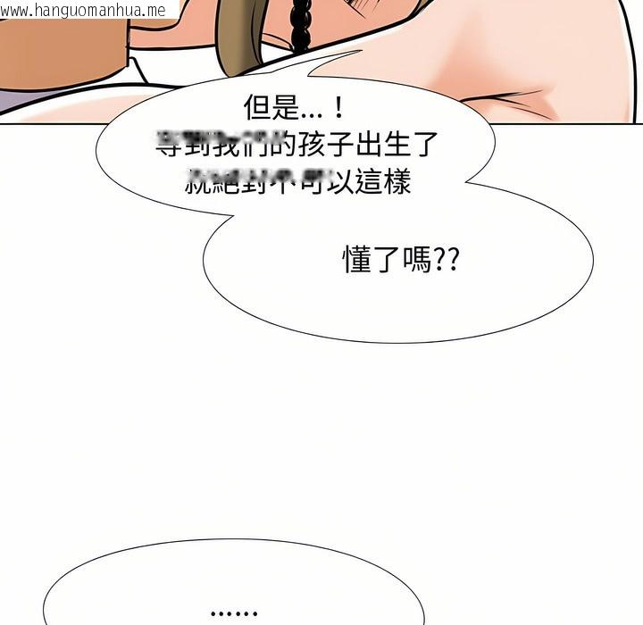 韩国漫画同事换换爱韩漫_同事换换爱-第90话在线免费阅读-韩国漫画-第64张图片