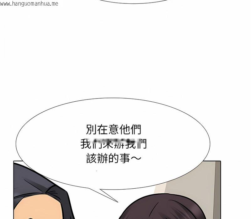 韩国漫画同事换换爱韩漫_同事换换爱-第152话在线免费阅读-韩国漫画-第28张图片