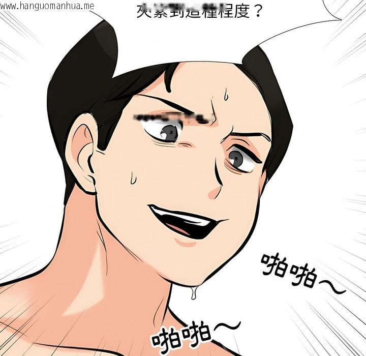 韩国漫画同事换换爱韩漫_同事换换爱-第103话在线免费阅读-韩国漫画-第65张图片