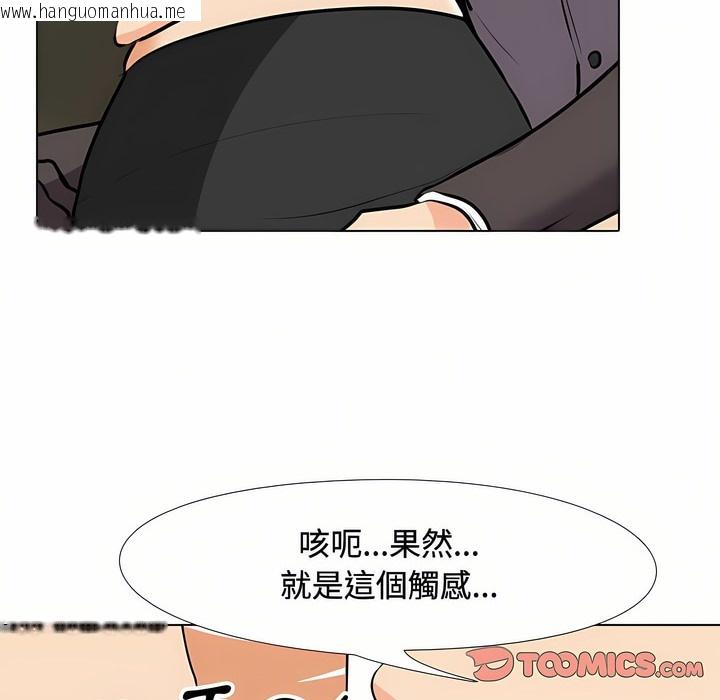 韩国漫画同事换换爱韩漫_同事换换爱-第89话在线免费阅读-韩国漫画-第67张图片