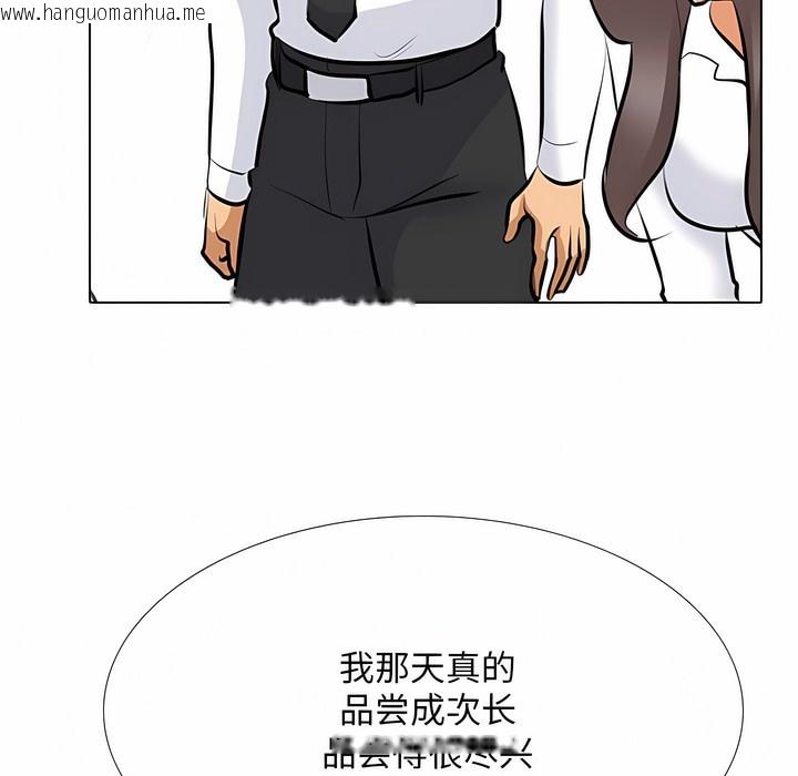 韩国漫画同事换换爱韩漫_同事换换爱-第112话在线免费阅读-韩国漫画-第84张图片