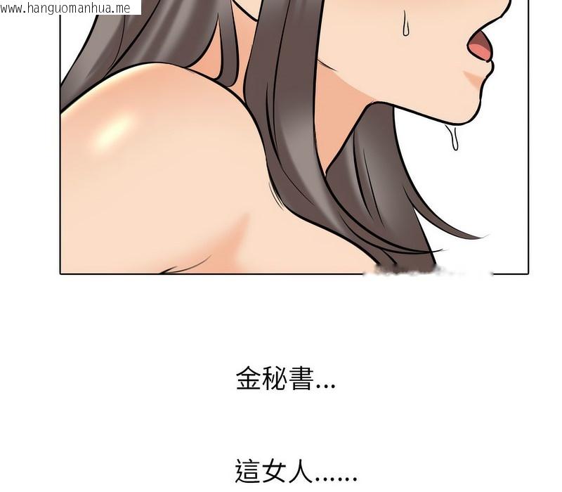 韩国漫画同事换换爱韩漫_同事换换爱-第155话在线免费阅读-韩国漫画-第110张图片