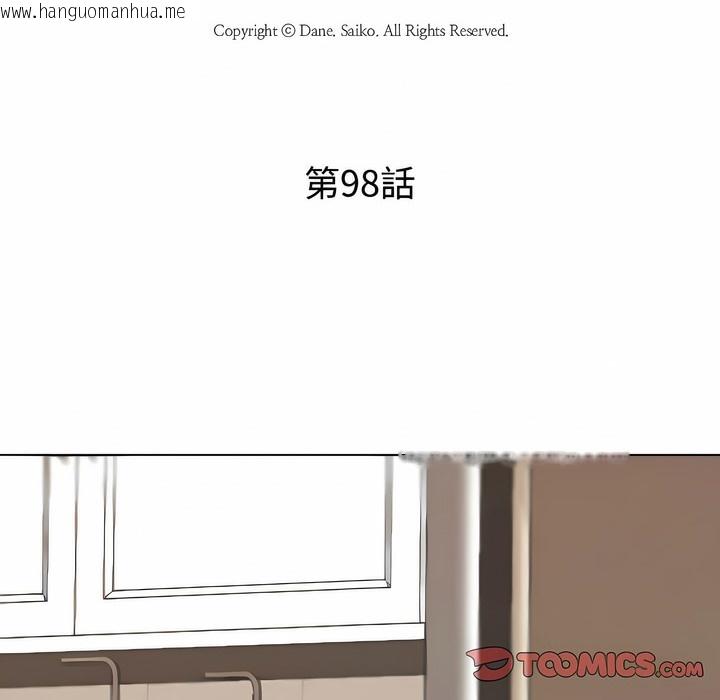 韩国漫画同事换换爱韩漫_同事换换爱-第98话在线免费阅读-韩国漫画-第13张图片