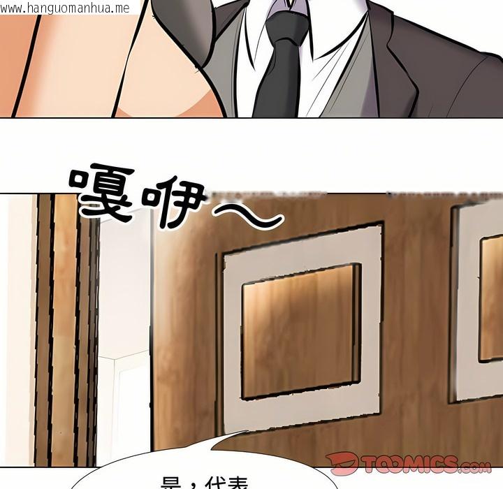 韩国漫画同事换换爱韩漫_同事换换爱-第89话在线免费阅读-韩国漫画-第73张图片