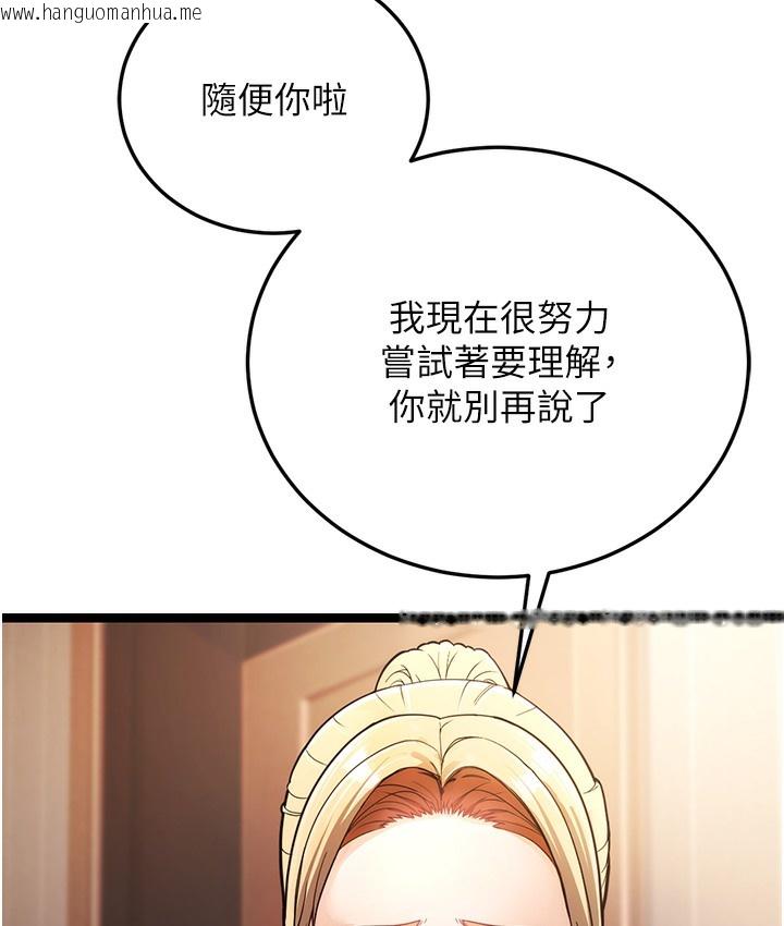 韩国漫画幼齿小阿姨韩漫_幼齿小阿姨-第1话-在阿姨面前口爆炮友在线免费阅读-韩国漫画-第238张图片