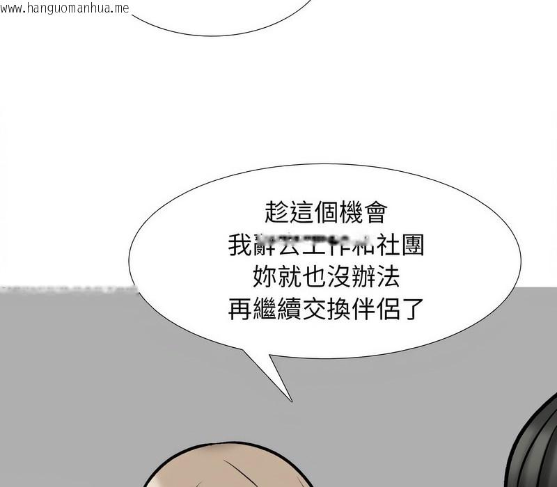 韩国漫画同事换换爱韩漫_同事换换爱-第176话在线免费阅读-韩国漫画-第73张图片