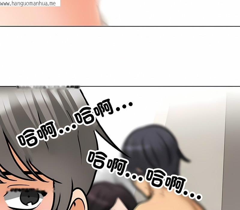 韩国漫画同事换换爱韩漫_同事换换爱-第153话在线免费阅读-韩国漫画-第105张图片