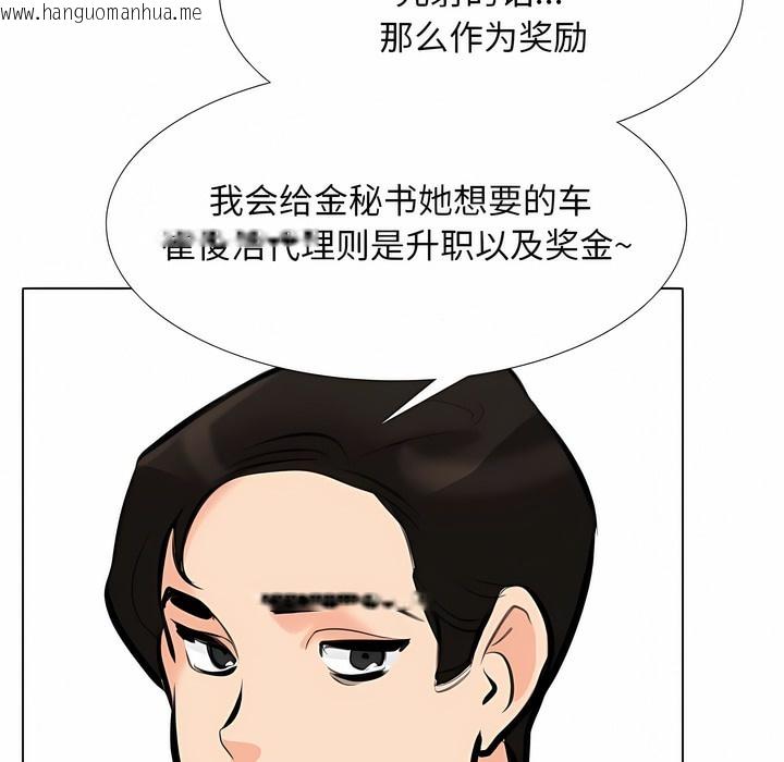 韩国漫画同事换换爱韩漫_同事换换爱-第106话在线免费阅读-韩国漫画-第102张图片