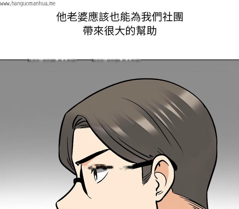 韩国漫画同事换换爱韩漫_同事换换爱-第167话在线免费阅读-韩国漫画-第110张图片