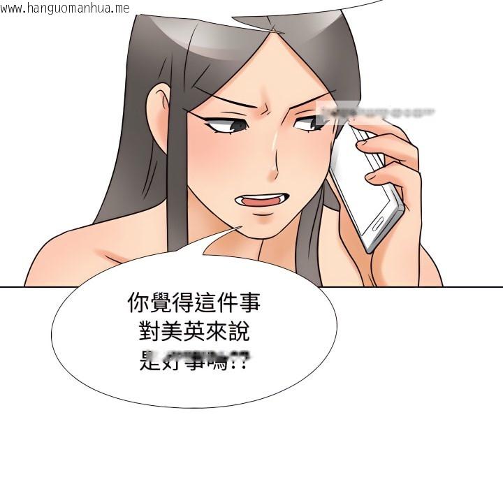 韩国漫画同事换换爱韩漫_同事换换爱-第71话在线免费阅读-韩国漫画-第45张图片