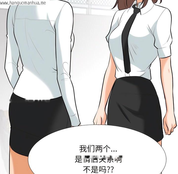 韩国漫画同事换换爱韩漫_同事换换爱-第137话在线免费阅读-韩国漫画-第29张图片
