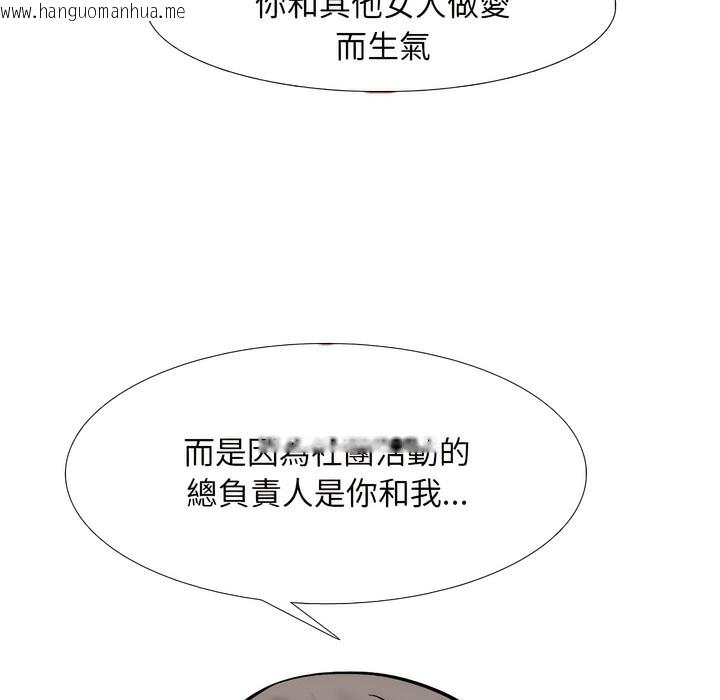 韩国漫画同事换换爱韩漫_同事换换爱-第150话在线免费阅读-韩国漫画-第78张图片