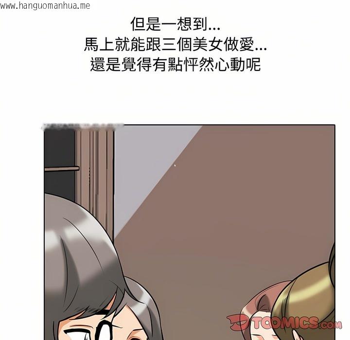 韩国漫画同事换换爱韩漫_同事换换爱-第91话在线免费阅读-韩国漫画-第73张图片