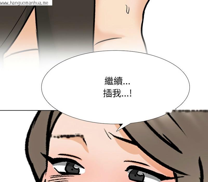 韩国漫画同事换换爱韩漫_同事换换爱-第175话在线免费阅读-韩国漫画-第98张图片