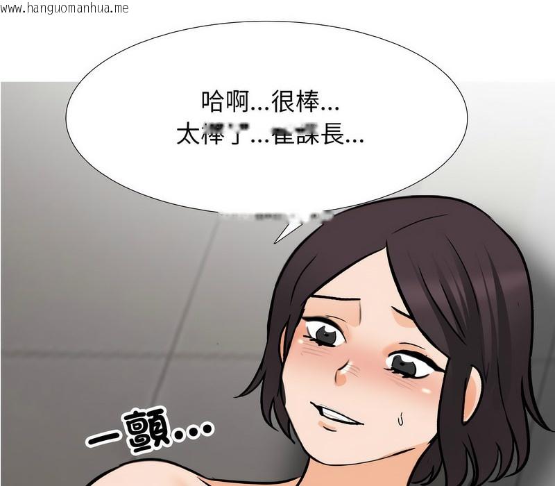 韩国漫画同事换换爱韩漫_同事换换爱-第155话在线免费阅读-韩国漫画-第120张图片