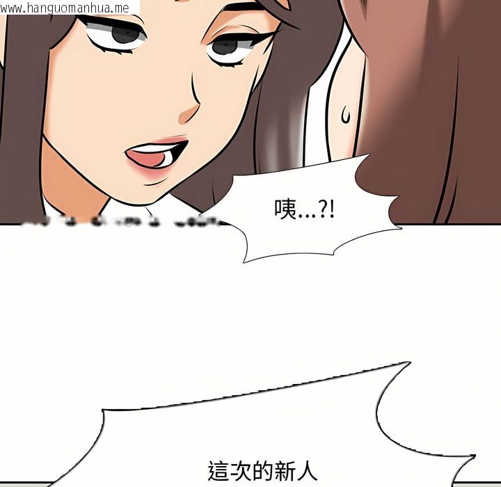 韩国漫画同事换换爱韩漫_同事换换爱-第87话在线免费阅读-韩国漫画-第78张图片