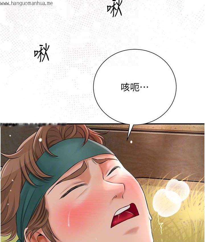 韩国漫画花容湿色:取花点韩漫_花容湿色:取花点-第17话-自愿献身的姐姐在线免费阅读-韩国漫画-第113张图片