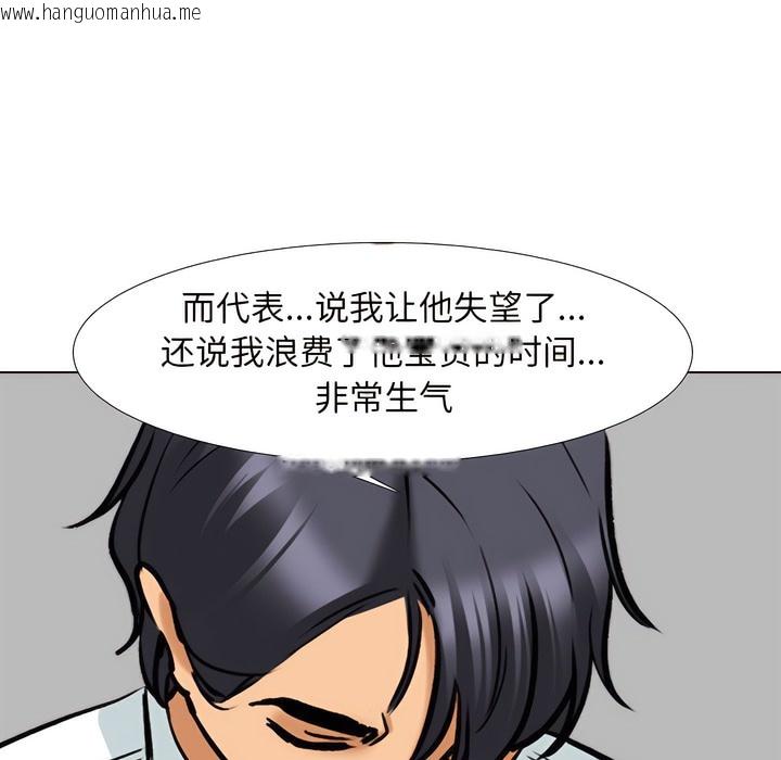 韩国漫画同事换换爱韩漫_同事换换爱-第138话在线免费阅读-韩国漫画-第63张图片