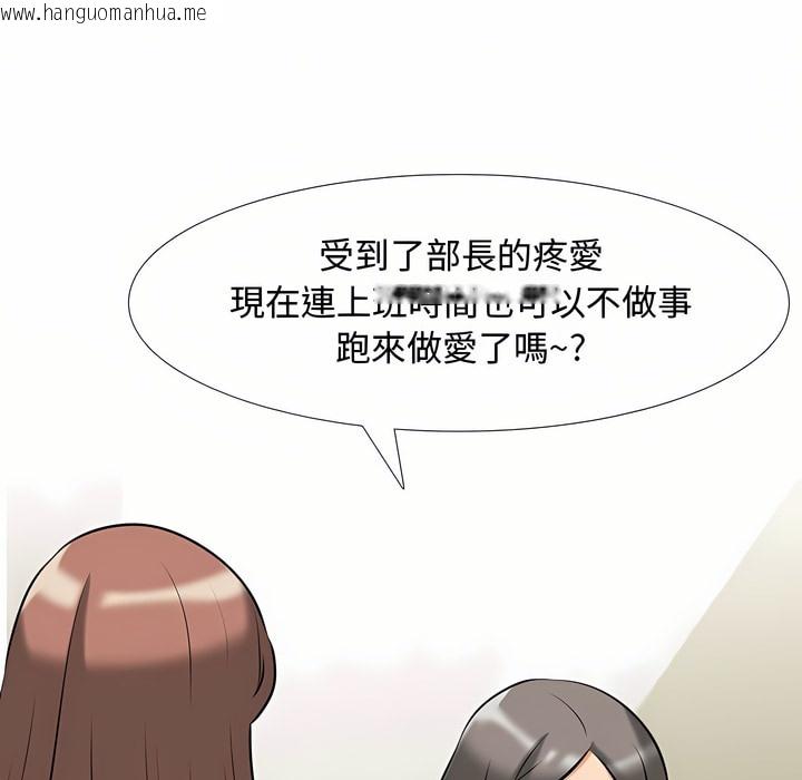 韩国漫画同事换换爱韩漫_同事换换爱-第87话在线免费阅读-韩国漫画-第16张图片