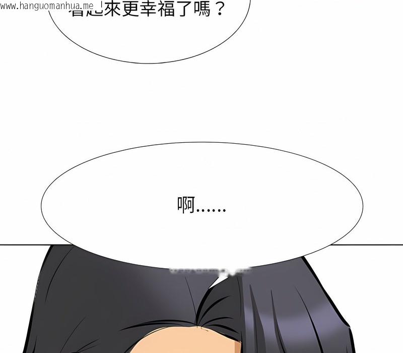 韩国漫画同事换换爱韩漫_同事换换爱-第152话在线免费阅读-韩国漫画-第110张图片