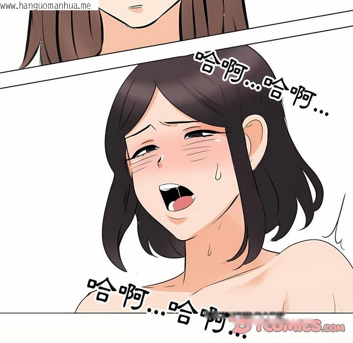 韩国漫画同事换换爱韩漫_同事换换爱-第103话在线免费阅读-韩国漫画-第97张图片