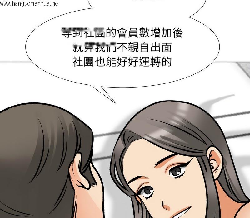 韩国漫画同事换换爱韩漫_同事换换爱-第169话在线免费阅读-韩国漫画-第41张图片