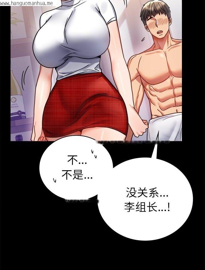 韩国漫画完美妻子的背叛/背叛的开始韩漫_完美妻子的背叛/背叛的开始-第38话在线免费阅读-韩国漫画-第58张图片