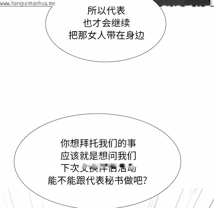 韩国漫画同事换换爱韩漫_同事换换爱-第110话在线免费阅读-韩国漫画-第116张图片