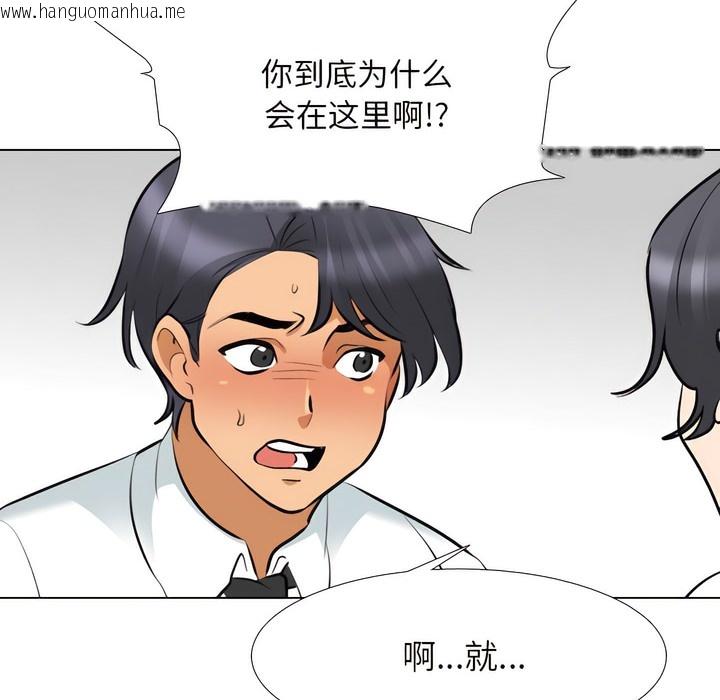 韩国漫画同事换换爱韩漫_同事换换爱-第131话在线免费阅读-韩国漫画-第30张图片