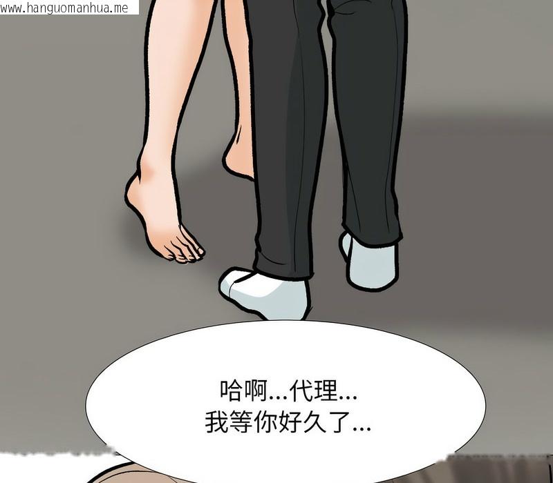 韩国漫画同事换换爱韩漫_同事换换爱-第170话在线免费阅读-韩国漫画-第13张图片