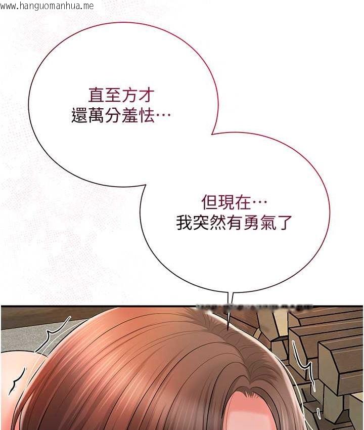 韩国漫画花容湿色:取花点韩漫_花容湿色:取花点-第17话-自愿献身的姐姐在线免费阅读-韩国漫画-第55张图片