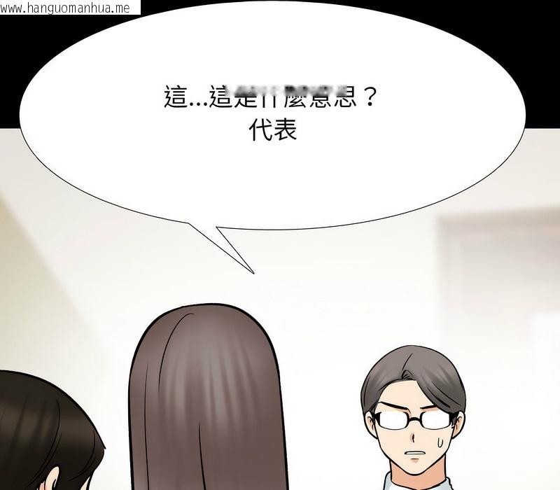 韩国漫画同事换换爱韩漫_同事换换爱-第160话在线免费阅读-韩国漫画-第16张图片