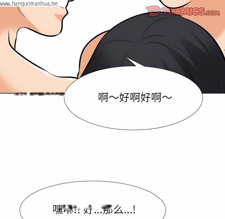 韩国漫画同事换换爱韩漫_同事换换爱-第121话在线免费阅读-韩国漫画-第66张图片