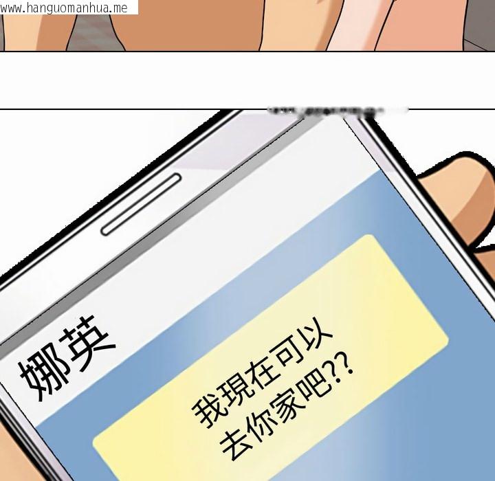 韩国漫画同事换换爱韩漫_同事换换爱-第81话在线免费阅读-韩国漫画-第50张图片