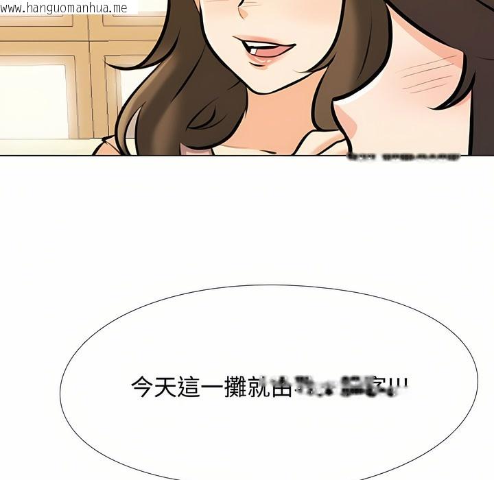 韩国漫画同事换换爱韩漫_同事换换爱-第92话在线免费阅读-韩国漫画-第118张图片
