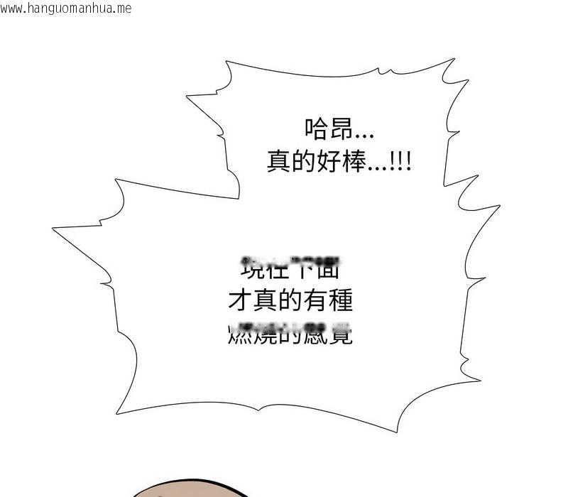 韩国漫画同事换换爱韩漫_同事换换爱-第171话在线免费阅读-韩国漫画-第26张图片