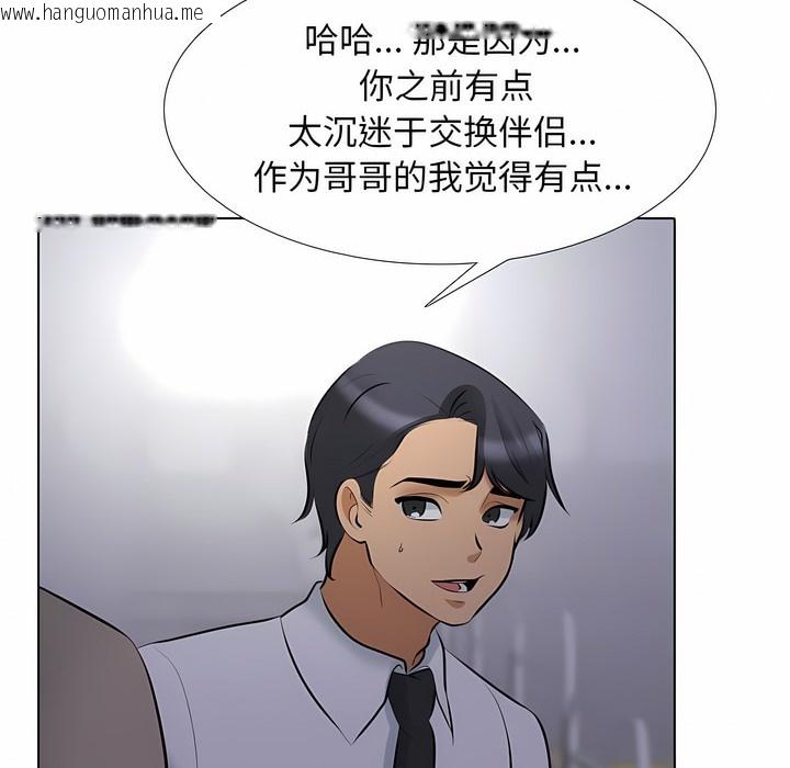 韩国漫画同事换换爱韩漫_同事换换爱-第113话在线免费阅读-韩国漫画-第19张图片