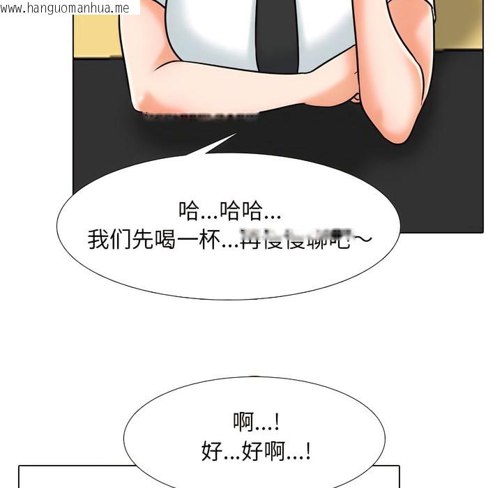 韩国漫画同事换换爱韩漫_同事换换爱-第138话在线免费阅读-韩国漫画-第24张图片