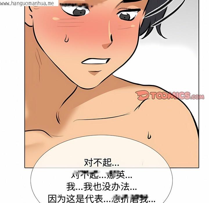 韩国漫画同事换换爱韩漫_同事换换爱-第129话在线免费阅读-韩国漫画-第103张图片