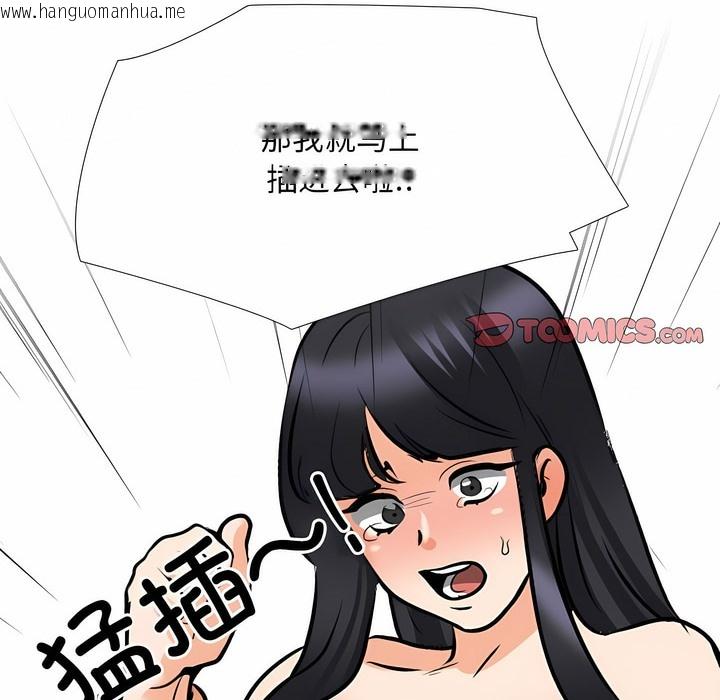 韩国漫画同事换换爱韩漫_同事换换爱-第128话在线免费阅读-韩国漫画-第104张图片