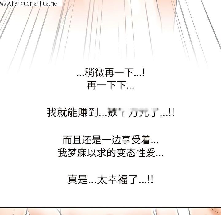 韩国漫画同事换换爱韩漫_同事换换爱-第135话在线免费阅读-韩国漫画-第106张图片