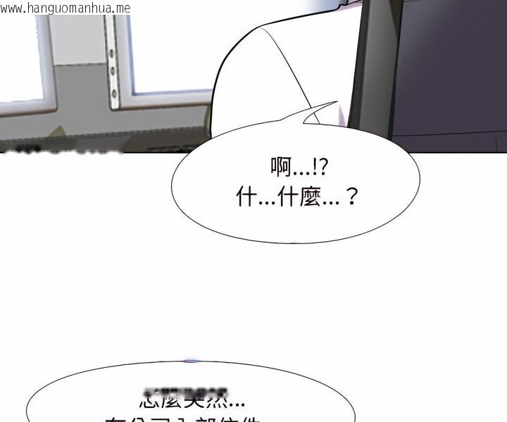 韩国漫画同事换换爱韩漫_同事换换爱-第79话在线免费阅读-韩国漫画-第5张图片