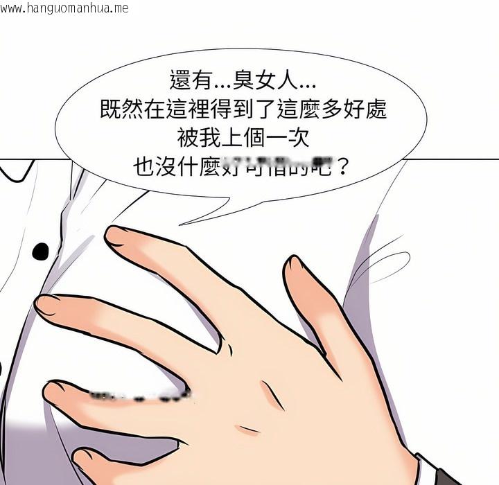 韩国漫画同事换换爱韩漫_同事换换爱-第93话在线免费阅读-韩国漫画-第87张图片